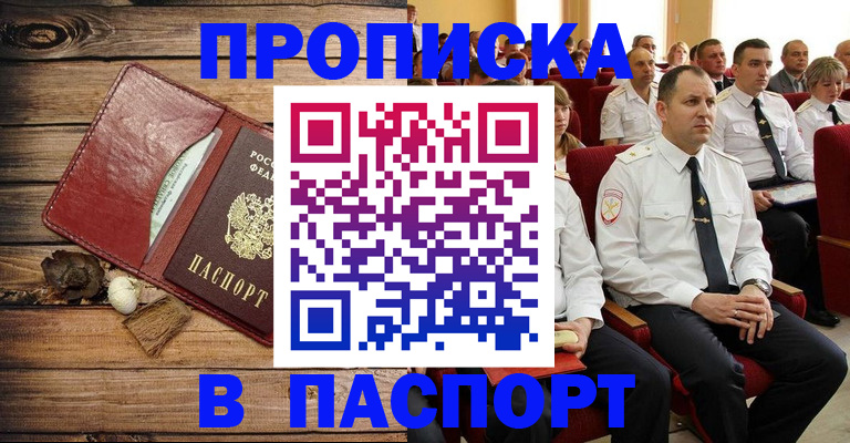 временная регистрация гарантия в Вышнем Волочке