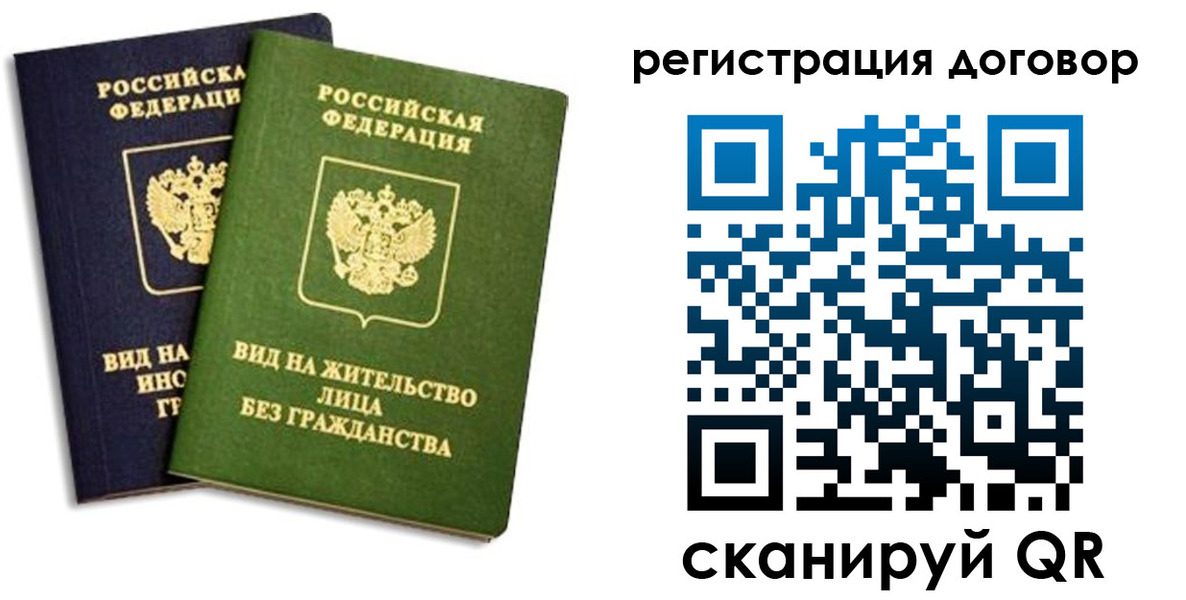 прописка штамп в Вышнем Волочке