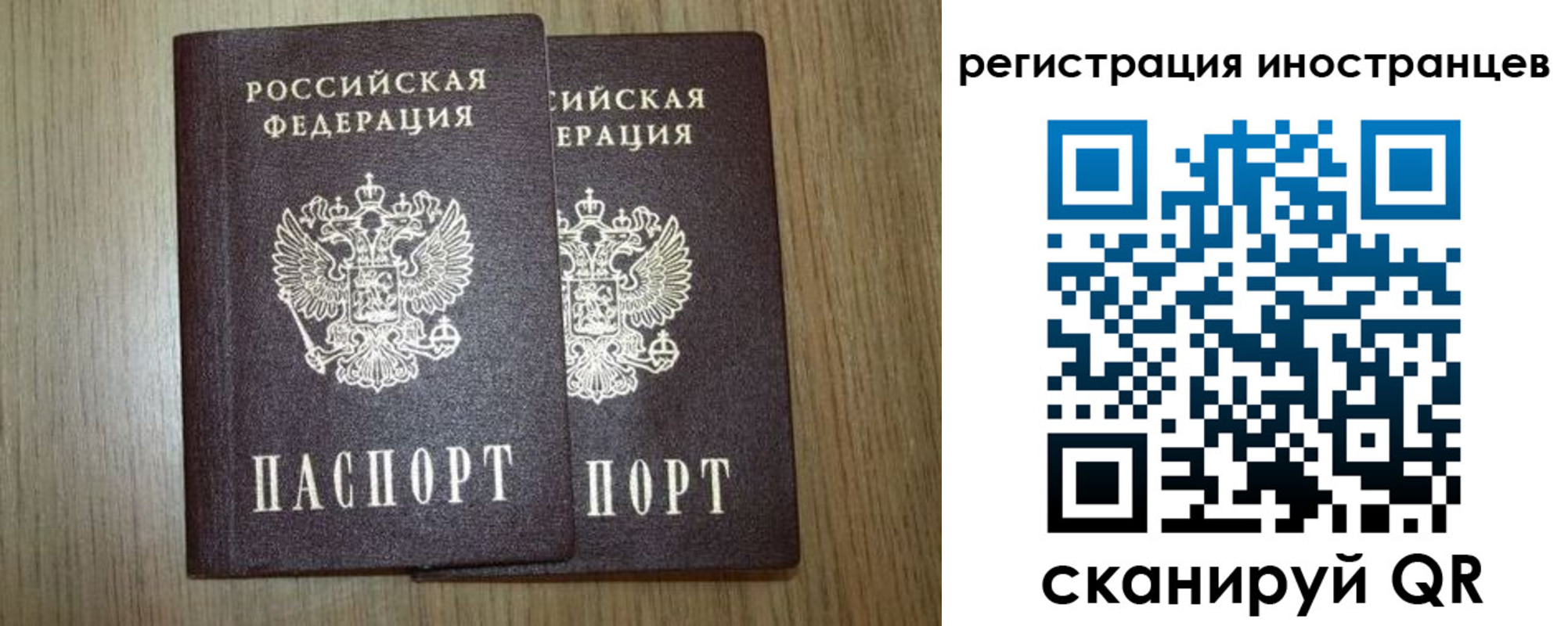 прописка для школы в Вышнем Волочке