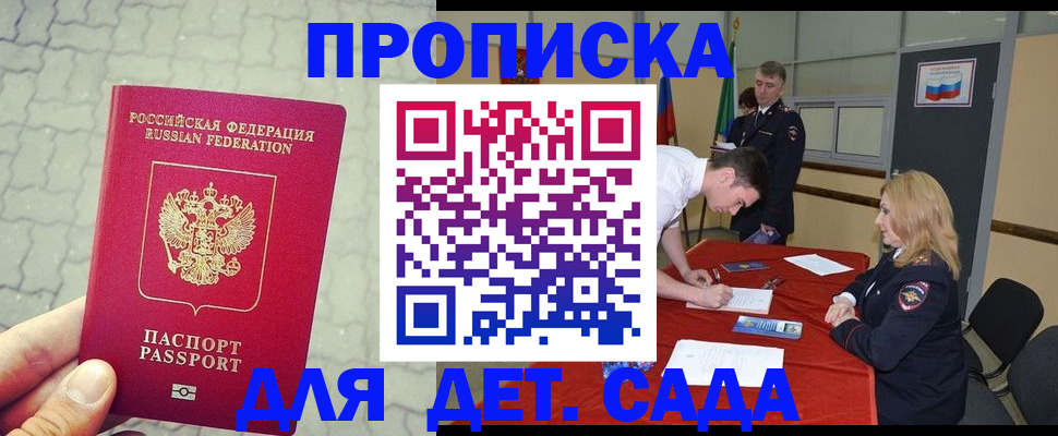 прописка для кредита в Вышнем Волочке