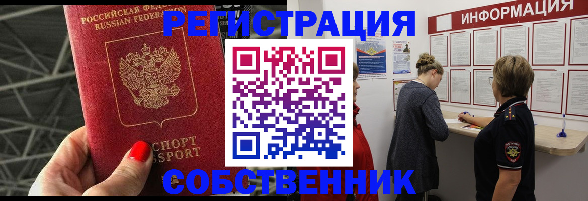 прописка поиск в Вышнем Волочке