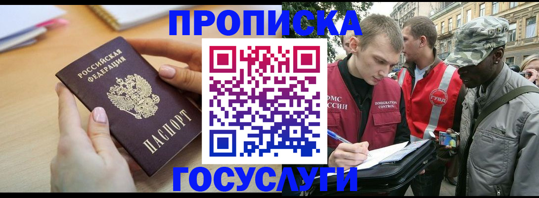 временная регистрация надежно в Вышнем Волочке