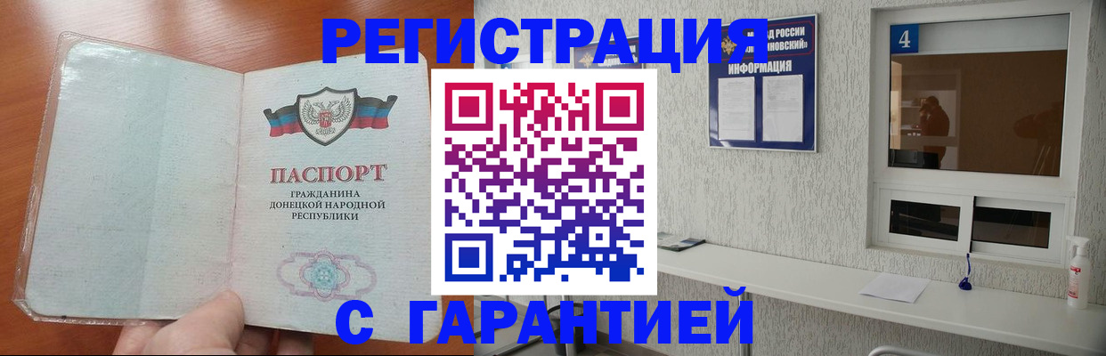 временная регистрация 2025 в Вышнем Волочке