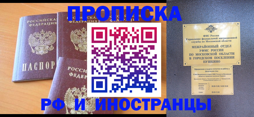 миграционный учет в Вышнем Волочке